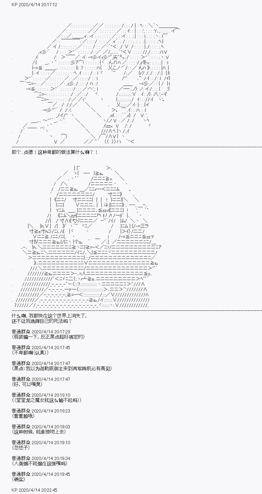 《百合猛兽似乎在攻略FGO的样子》漫画最新章节第22回免费下拉式在线观看章节第【9】张图片