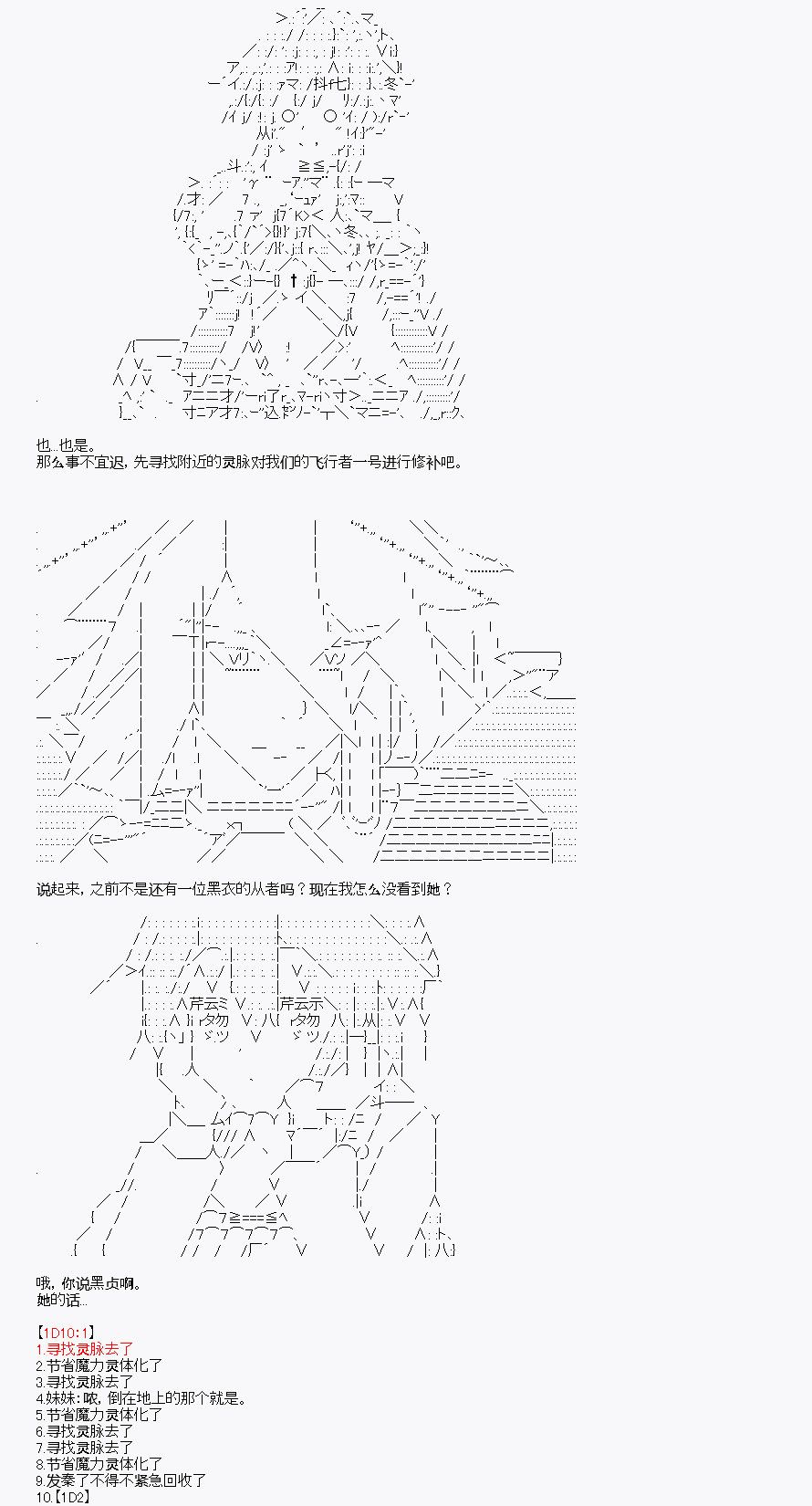 《百合猛兽似乎在攻略FGO的样子》漫画最新章节第30回免费下拉式在线观看章节第【74】张图片