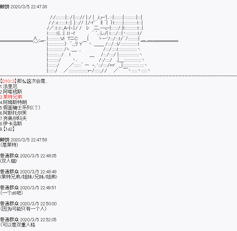 《百合猛兽似乎在攻略FGO的样子》漫画最新章节设定01免费下拉式在线观看章节第【19】张图片