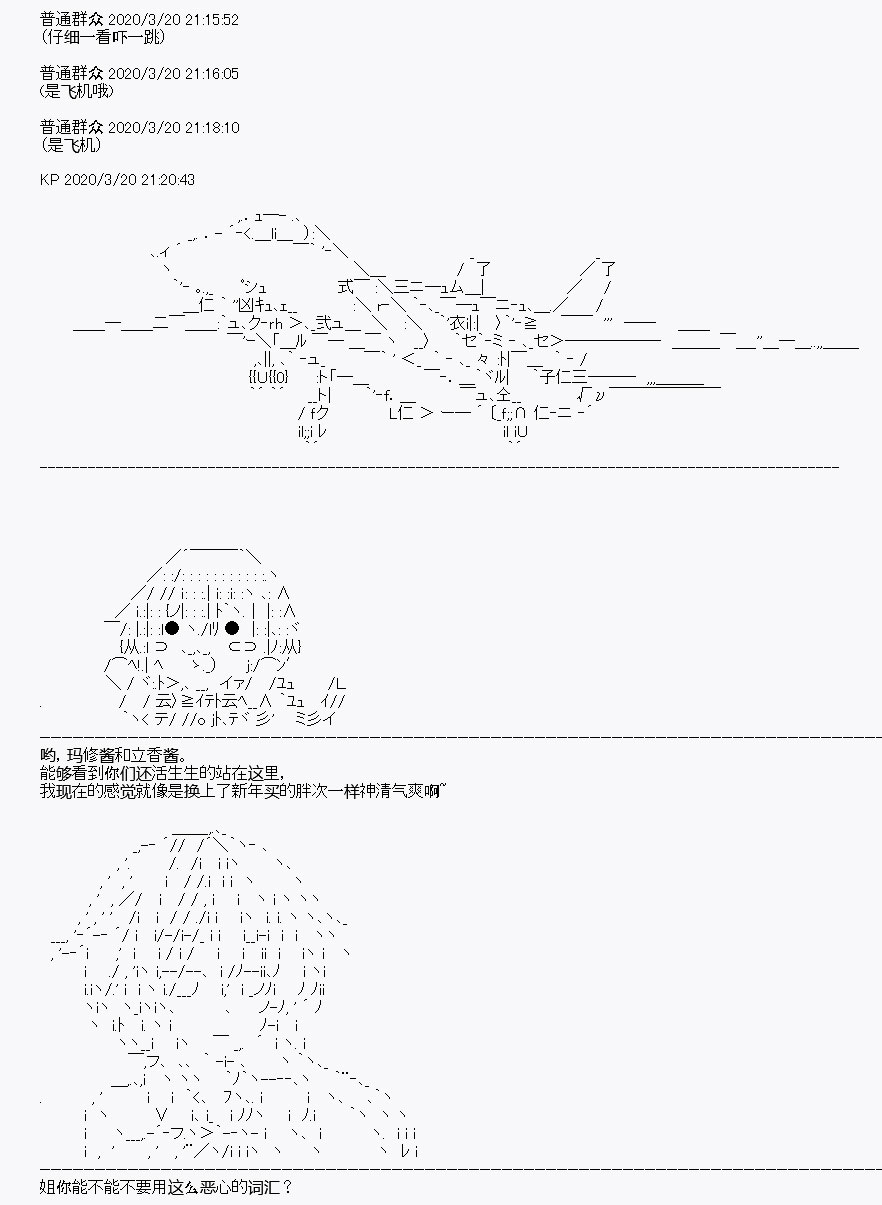 《百合猛兽似乎在攻略FGO的样子》漫画最新章节第6回免费下拉式在线观看章节第【17】张图片