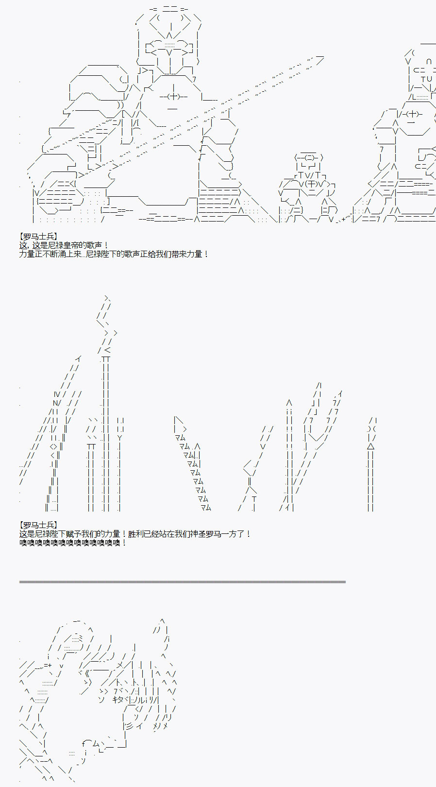 《百合猛兽似乎在攻略FGO的样子》漫画最新章节第31回免费下拉式在线观看章节第【55】张图片