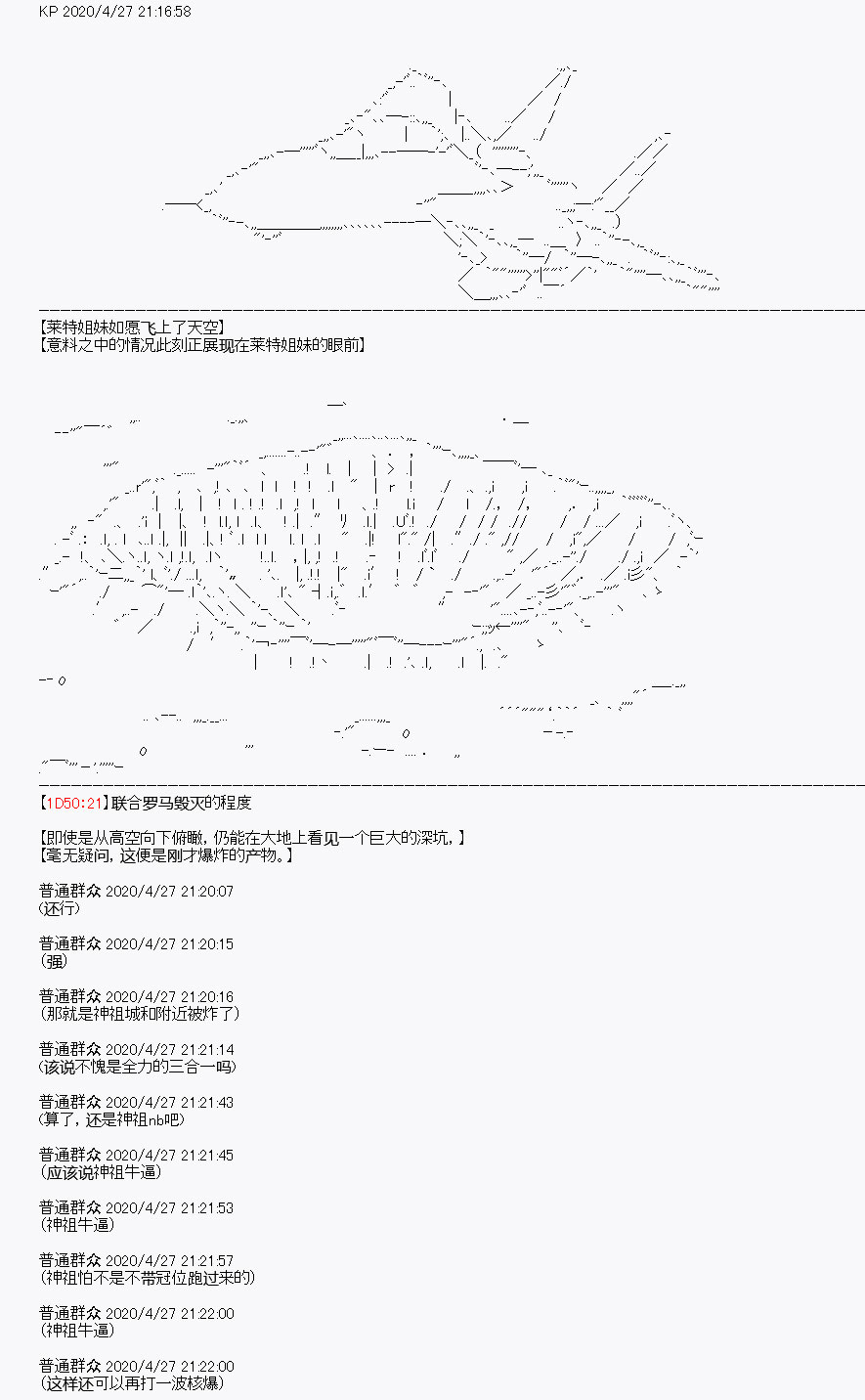 《百合猛兽似乎在攻略FGO的样子》漫画最新章节第28回免费下拉式在线观看章节第【27】张图片