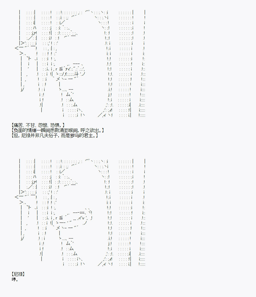 《百合猛兽似乎在攻略FGO的样子》漫画最新章节第31回免费下拉式在线观看章节第【24】张图片