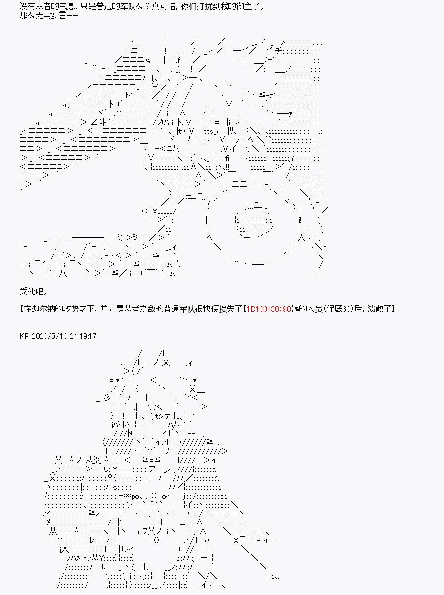 《百合猛兽似乎在攻略FGO的样子》漫画最新章节第30回免费下拉式在线观看章节第【63】张图片