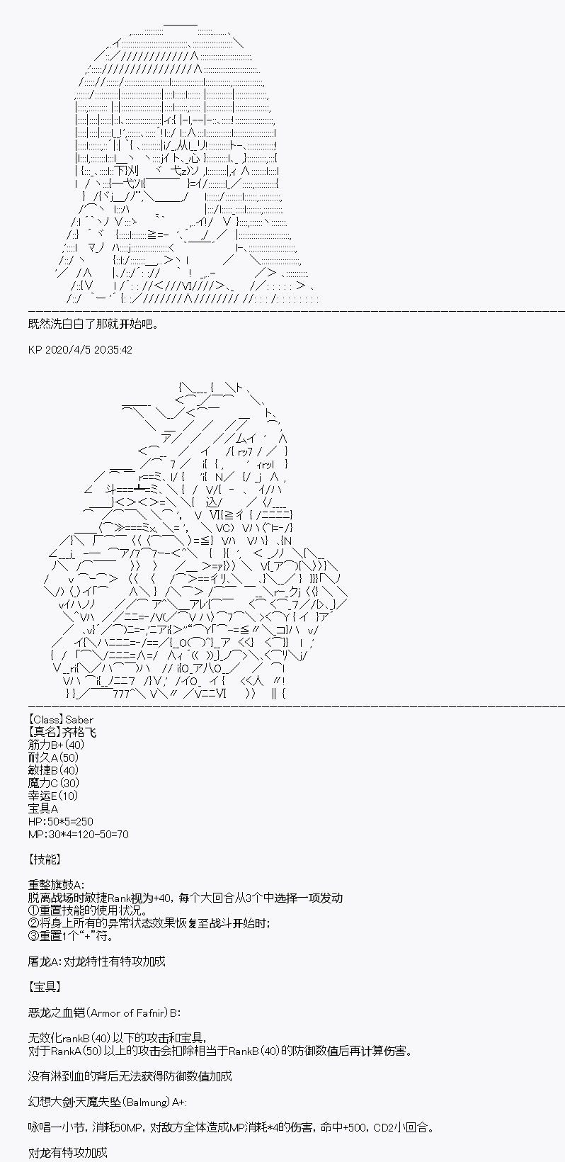 《百合猛兽似乎在攻略FGO的样子》漫画最新章节第16回免费下拉式在线观看章节第【2】张图片