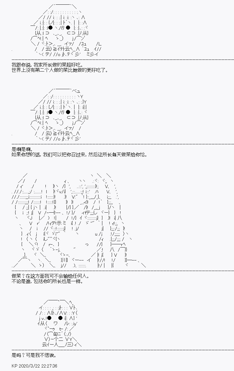 《百合猛兽似乎在攻略FGO的样子》漫画最新章节第10回免费下拉式在线观看章节第【45】张图片