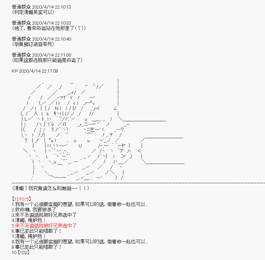 《百合猛兽似乎在攻略FGO的样子》漫画最新章节第22回免费下拉式在线观看章节第【49】张图片