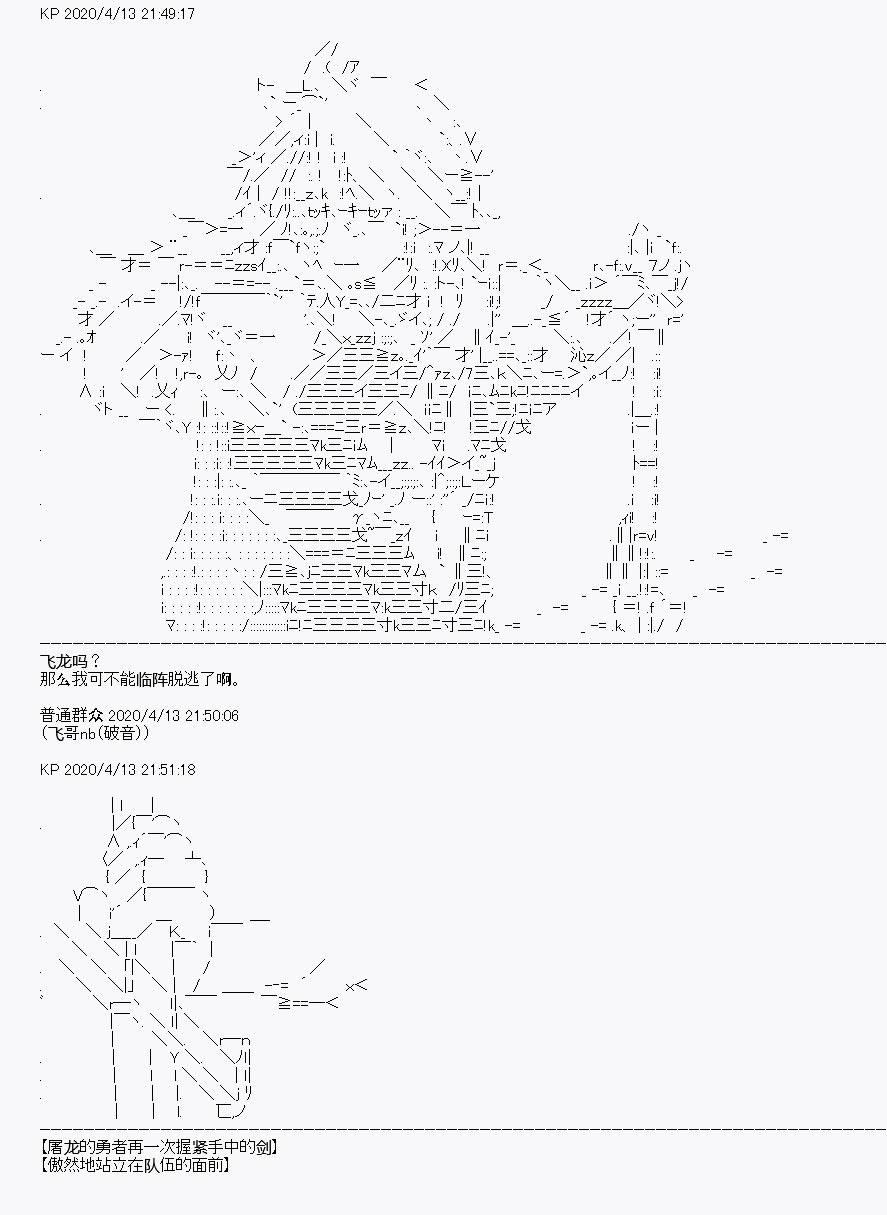 《百合猛兽似乎在攻略FGO的样子》漫画最新章节第21回免费下拉式在线观看章节第【16】张图片