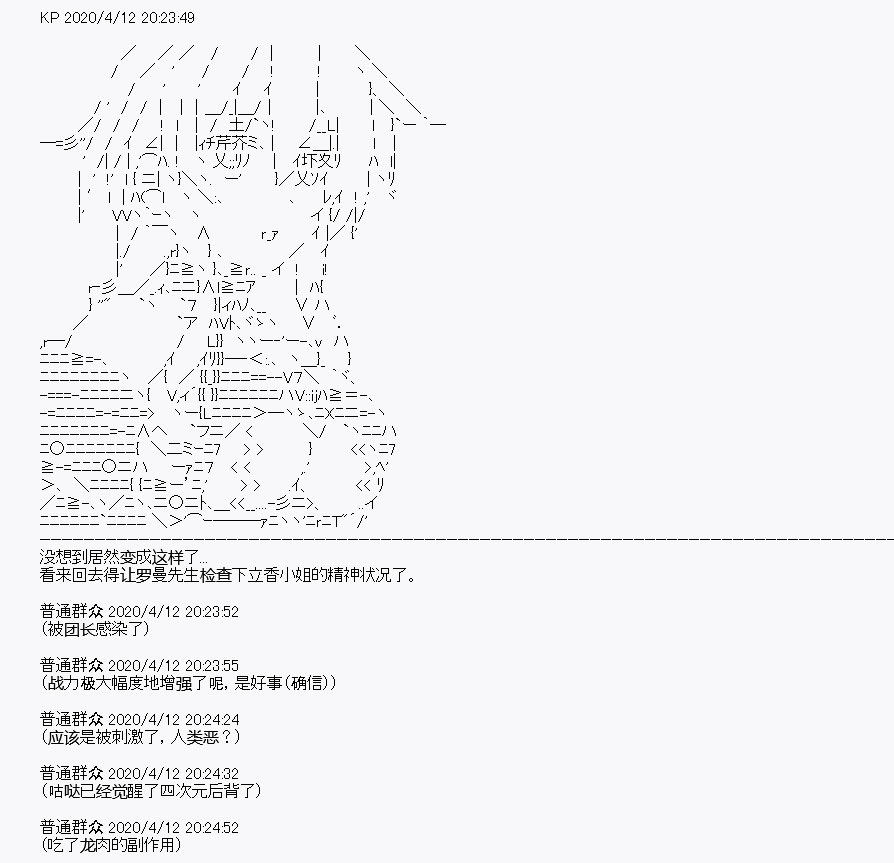 《百合猛兽似乎在攻略FGO的样子》漫画最新章节第20回免费下拉式在线观看章节第【19】张图片