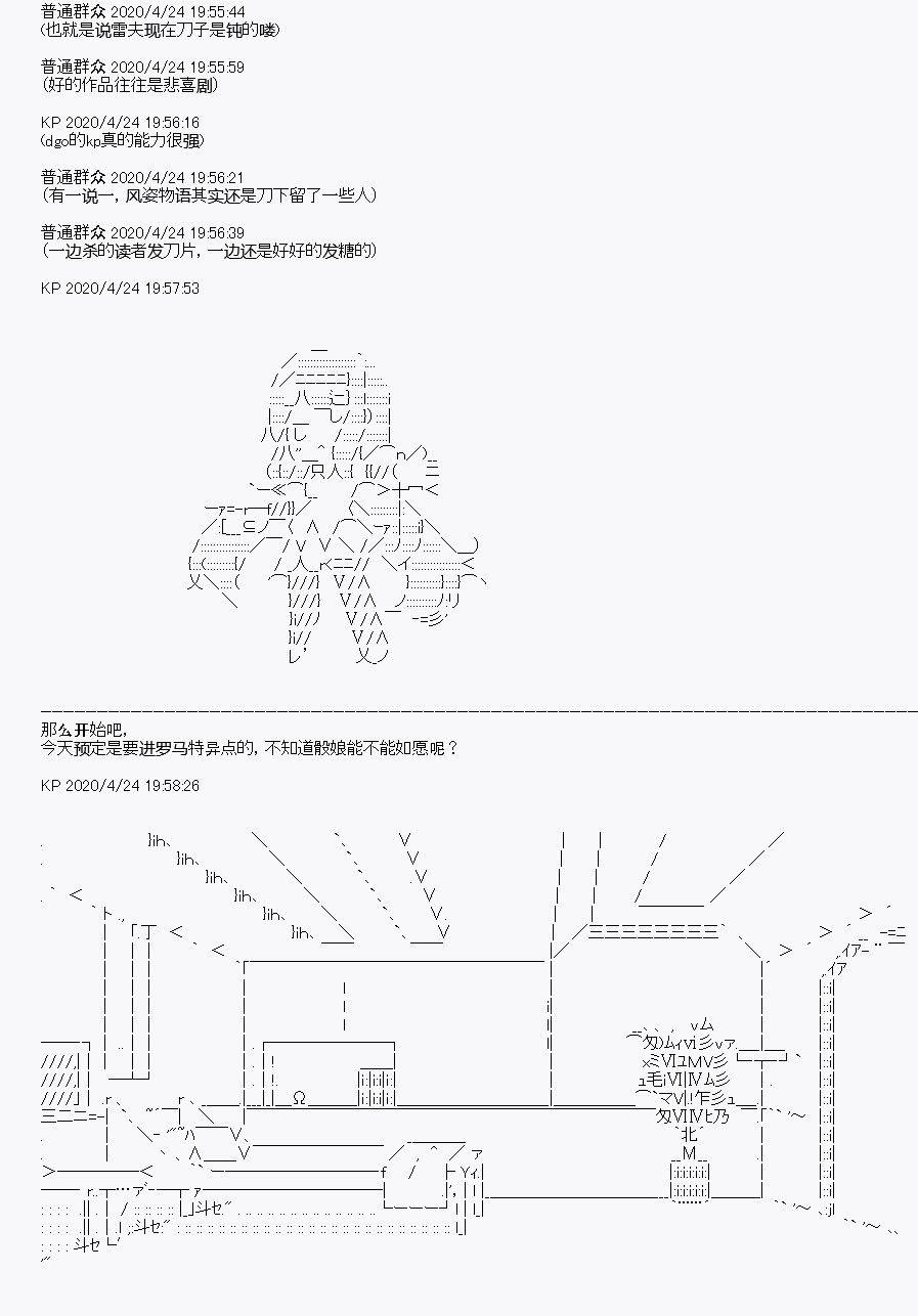 《百合猛兽似乎在攻略FGO的样子》漫画最新章节第26回免费下拉式在线观看章节第【4】张图片