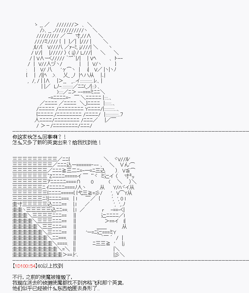 《百合猛兽似乎在攻略FGO的样子》漫画最新章节第17回免费下拉式在线观看章节第【8】张图片