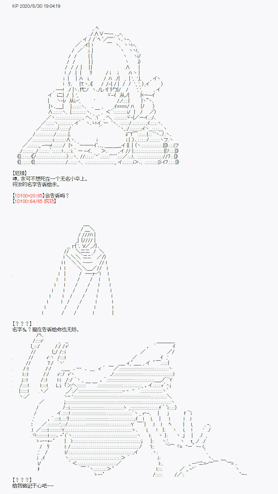 《百合猛兽似乎在攻略FGO的样子》漫画最新章节第31回免费下拉式在线观看章节第【28】张图片