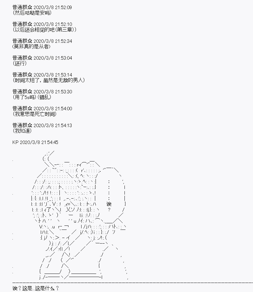 《百合猛兽似乎在攻略FGO的样子》漫画最新章节第2回免费下拉式在线观看章节第【18】张图片