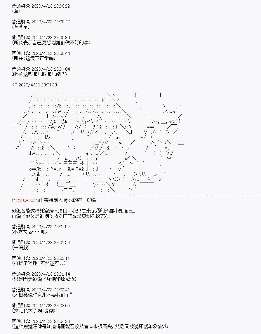 《百合猛兽似乎在攻略FGO的样子》漫画最新章节第25回免费下拉式在线观看章节第【46】张图片