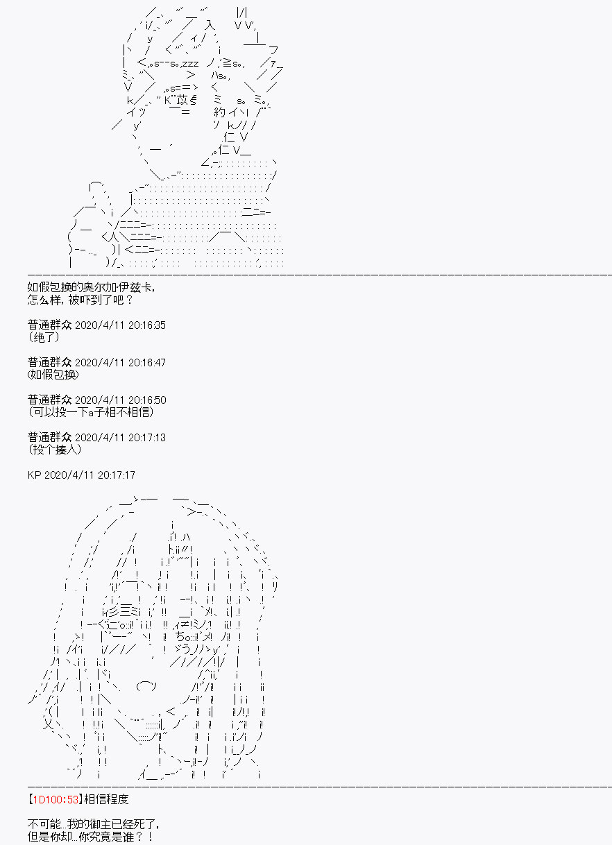 《百合猛兽似乎在攻略FGO的样子》漫画最新章节第19回免费下拉式在线观看章节第【17】张图片