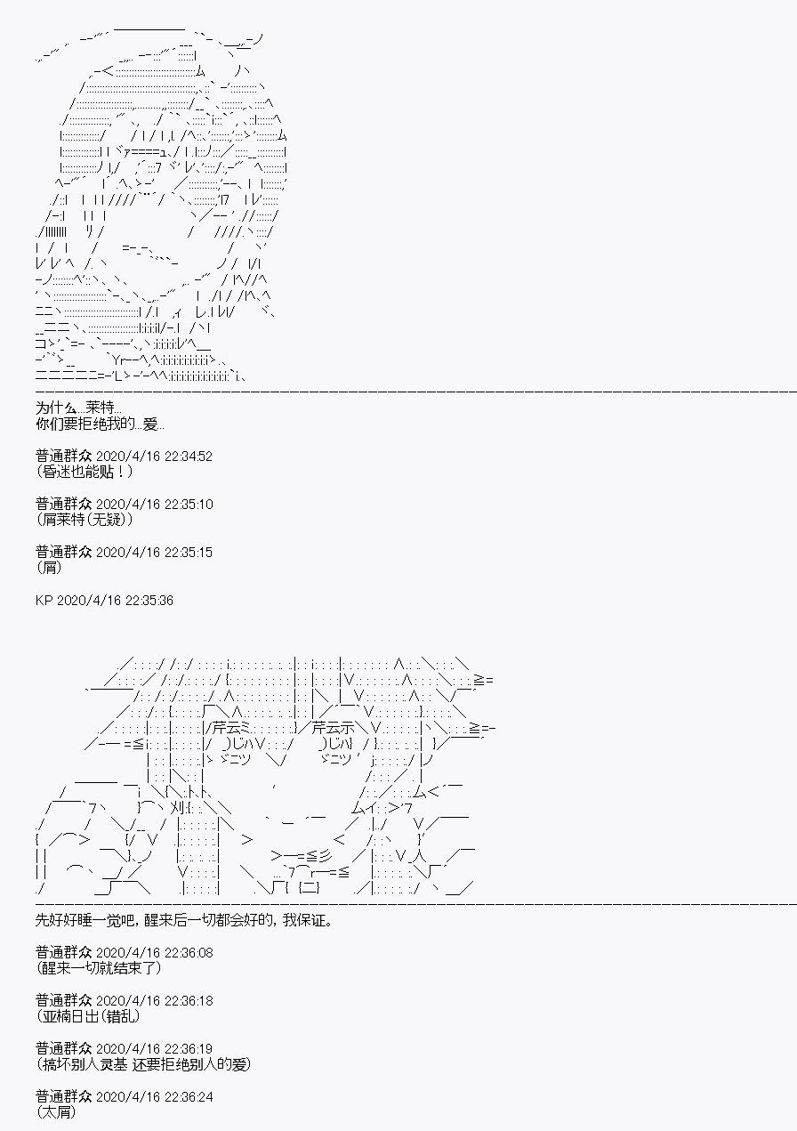 《百合猛兽似乎在攻略FGO的样子》漫画最新章节第24回免费下拉式在线观看章节第【56】张图片