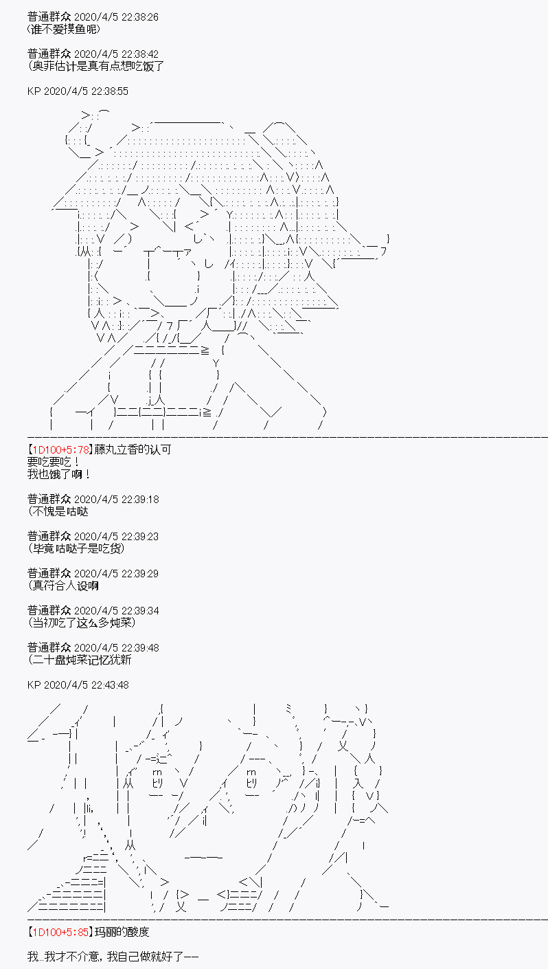 《百合猛兽似乎在攻略FGO的样子》漫画最新章节第16回免费下拉式在线观看章节第【30】张图片