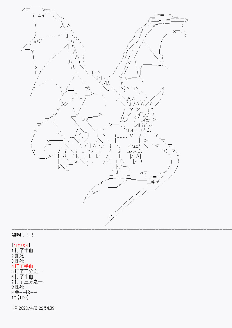 《百合猛兽似乎在攻略FGO的样子》漫画最新章节第15回免费下拉式在线观看章节第【43】张图片