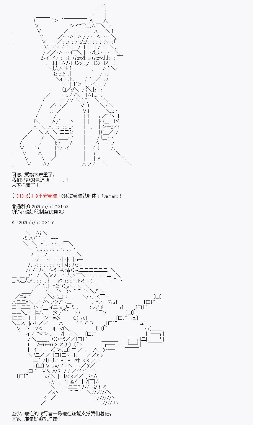 《百合猛兽似乎在攻略FGO的样子》漫画最新章节第30回免费下拉式在线观看章节第【17】张图片