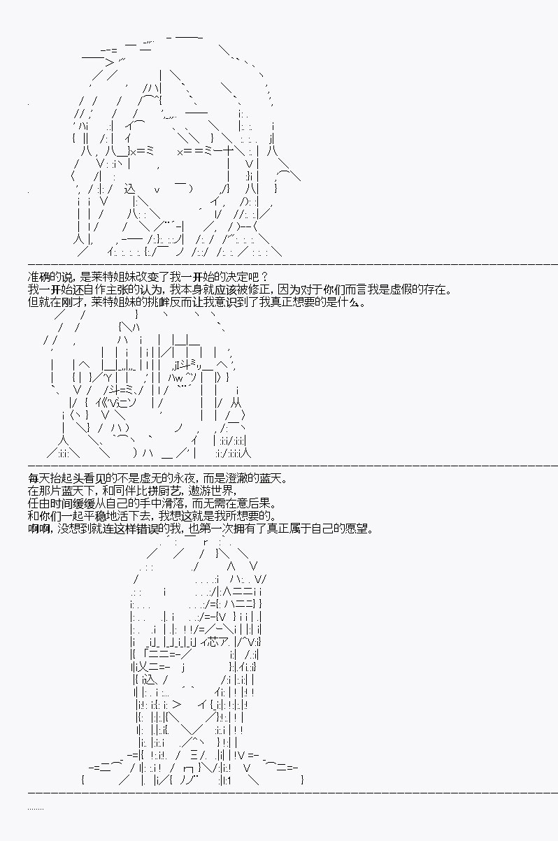 《百合猛兽似乎在攻略FGO的样子》漫画最新章节第10回免费下拉式在线观看章节第【49】张图片