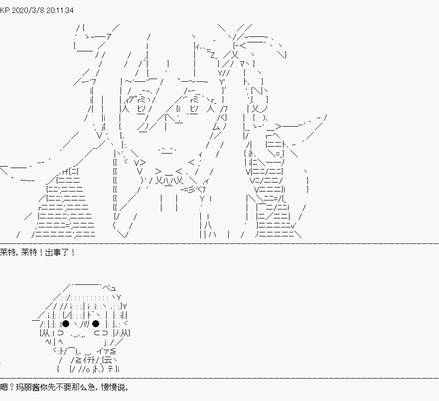 《百合猛兽似乎在攻略FGO的样子》漫画最新章节第1回免费下拉式在线观看章节第【22】张图片