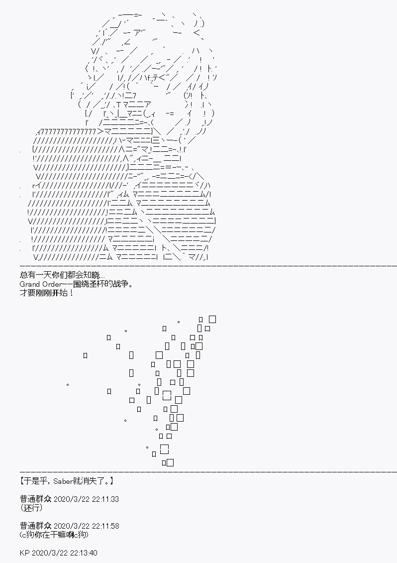 《百合猛兽似乎在攻略FGO的样子》漫画最新章节第10回免费下拉式在线观看章节第【39】张图片