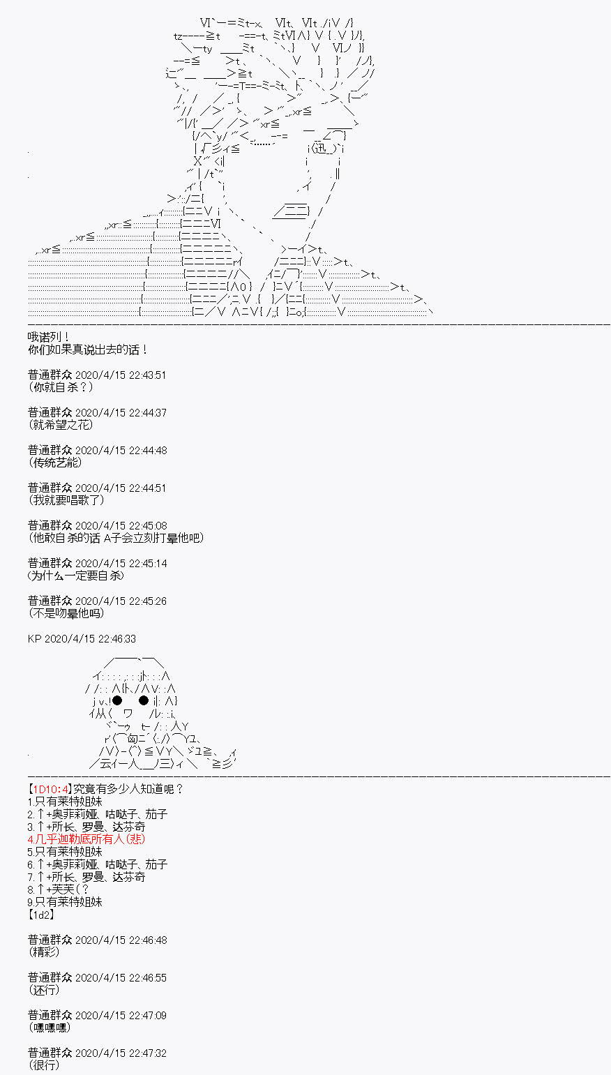 《百合猛兽似乎在攻略FGO的样子》漫画最新章节第23回免费下拉式在线观看章节第【48】张图片