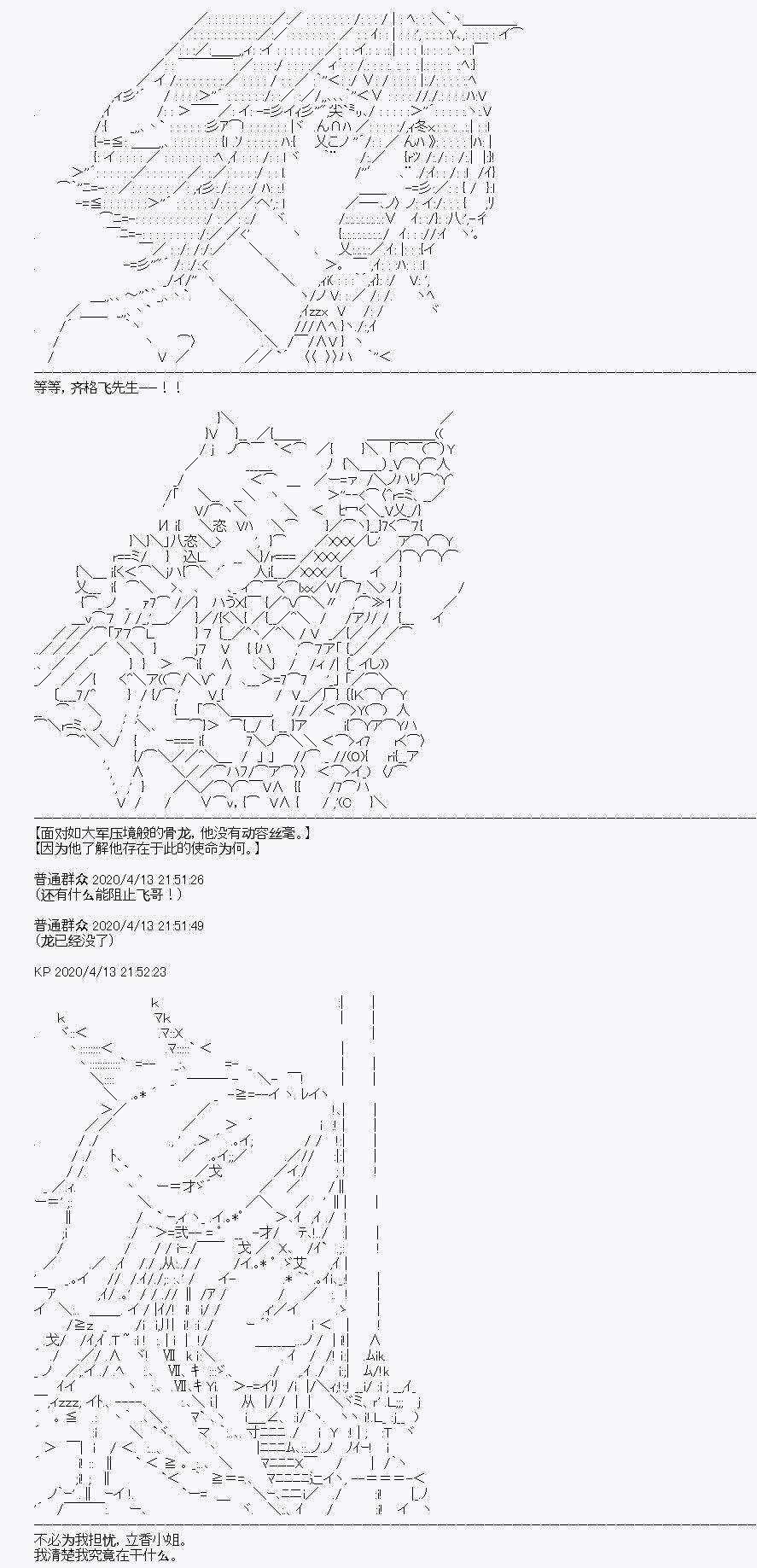 《百合猛兽似乎在攻略FGO的样子》漫画最新章节第21回免费下拉式在线观看章节第【17】张图片