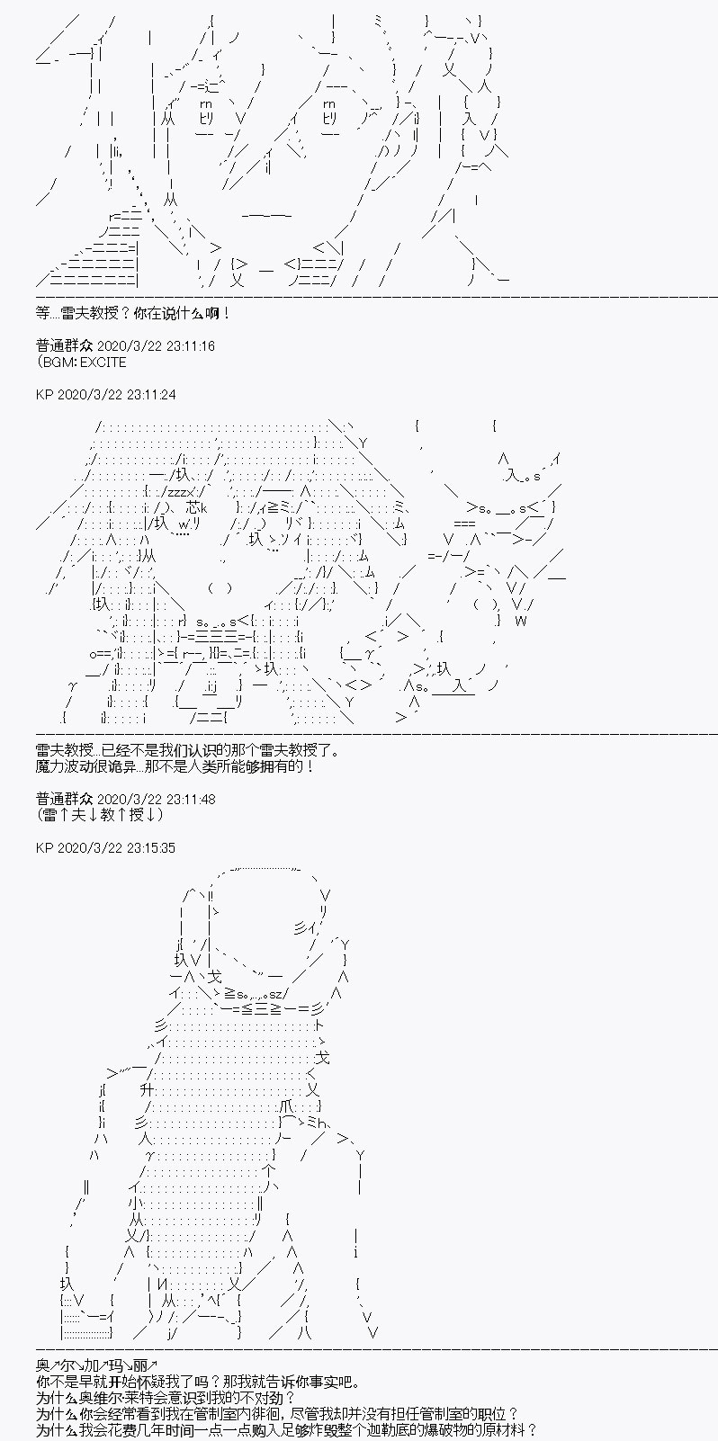 《百合猛兽似乎在攻略FGO的样子》漫画最新章节第10回免费下拉式在线观看章节第【54】张图片