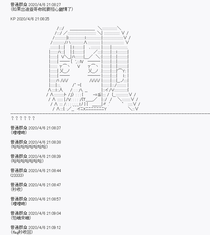 《百合猛兽似乎在攻略FGO的样子》漫画最新章节第17回免费下拉式在线观看章节第【13】张图片