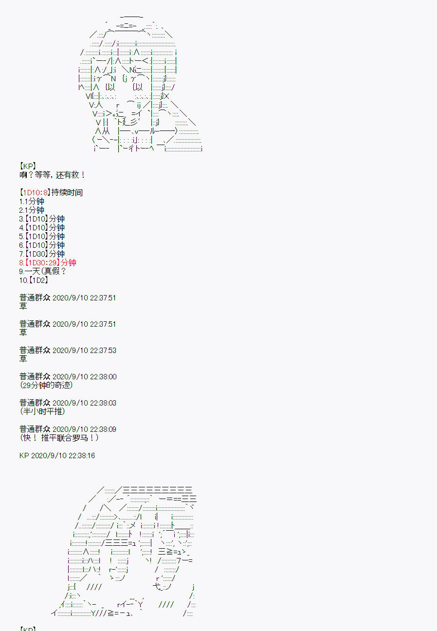 《百合猛兽似乎在攻略FGO的样子》漫画最新章节第31回免费下拉式在线观看章节第【51】张图片