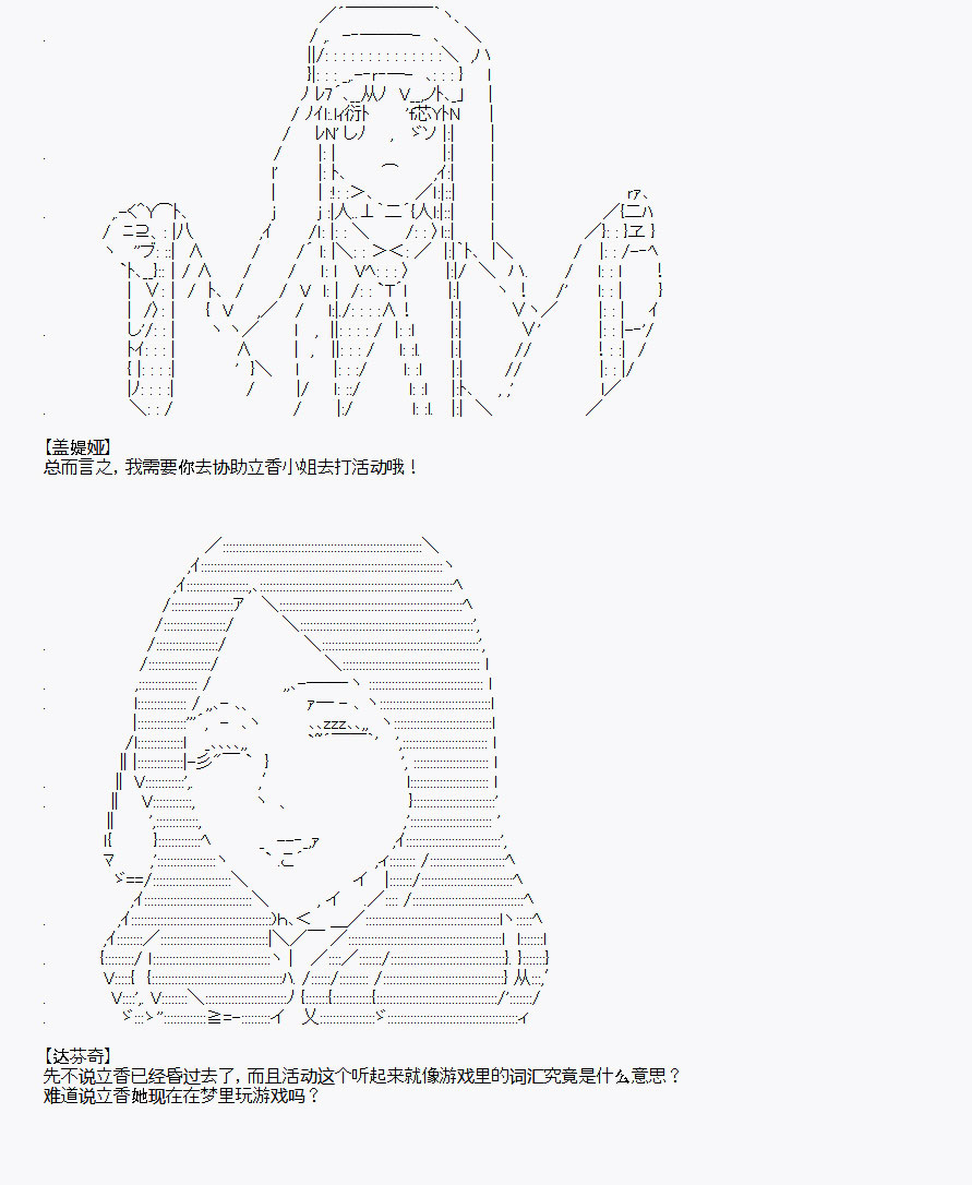 《百合猛兽似乎在攻略FGO的样子》漫画最新章节番外1免费下拉式在线观看章节第【71】张图片