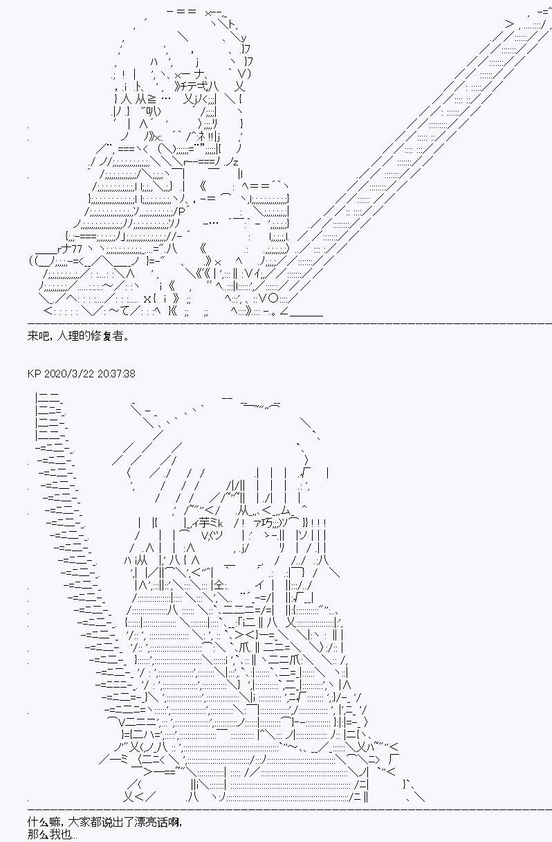 《百合猛兽似乎在攻略FGO的样子》漫画最新章节第10回免费下拉式在线观看章节第【12】张图片