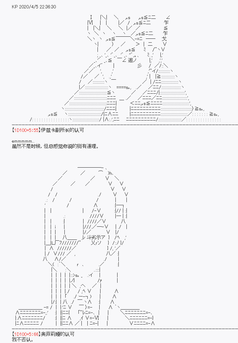 《百合猛兽似乎在攻略FGO的样子》漫画最新章节第16回免费下拉式在线观看章节第【29】张图片