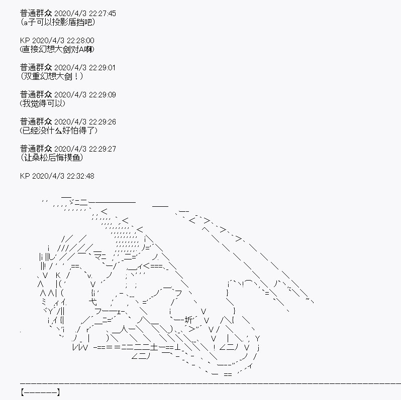 《百合猛兽似乎在攻略FGO的样子》漫画最新章节第15回免费下拉式在线观看章节第【35】张图片