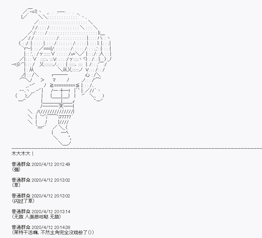 《百合猛兽似乎在攻略FGO的样子》漫画最新章节第20回免费下拉式在线观看章节第【14】张图片