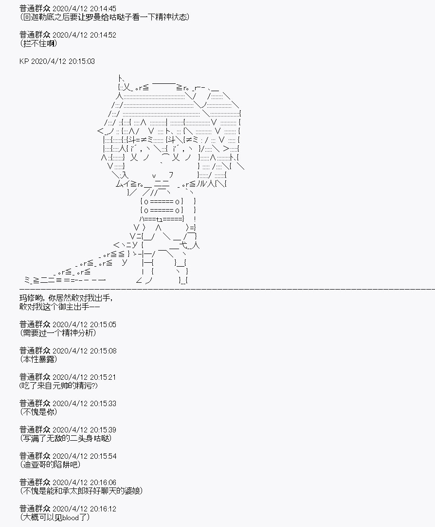 《百合猛兽似乎在攻略FGO的样子》漫画最新章节第20回免费下拉式在线观看章节第【15】张图片