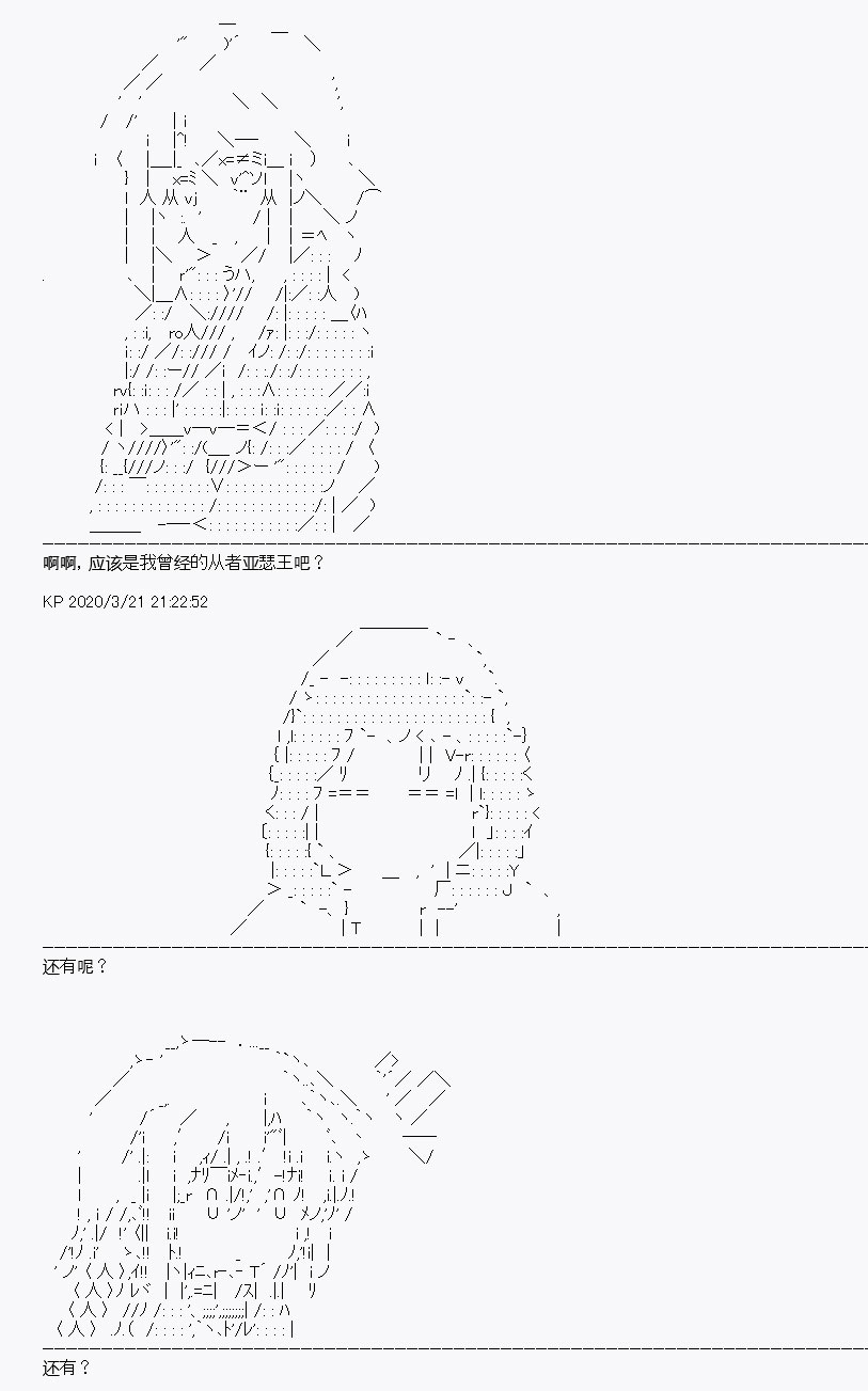 《百合猛兽似乎在攻略FGO的样子》漫画最新章节第8回免费下拉式在线观看章节第【22】张图片