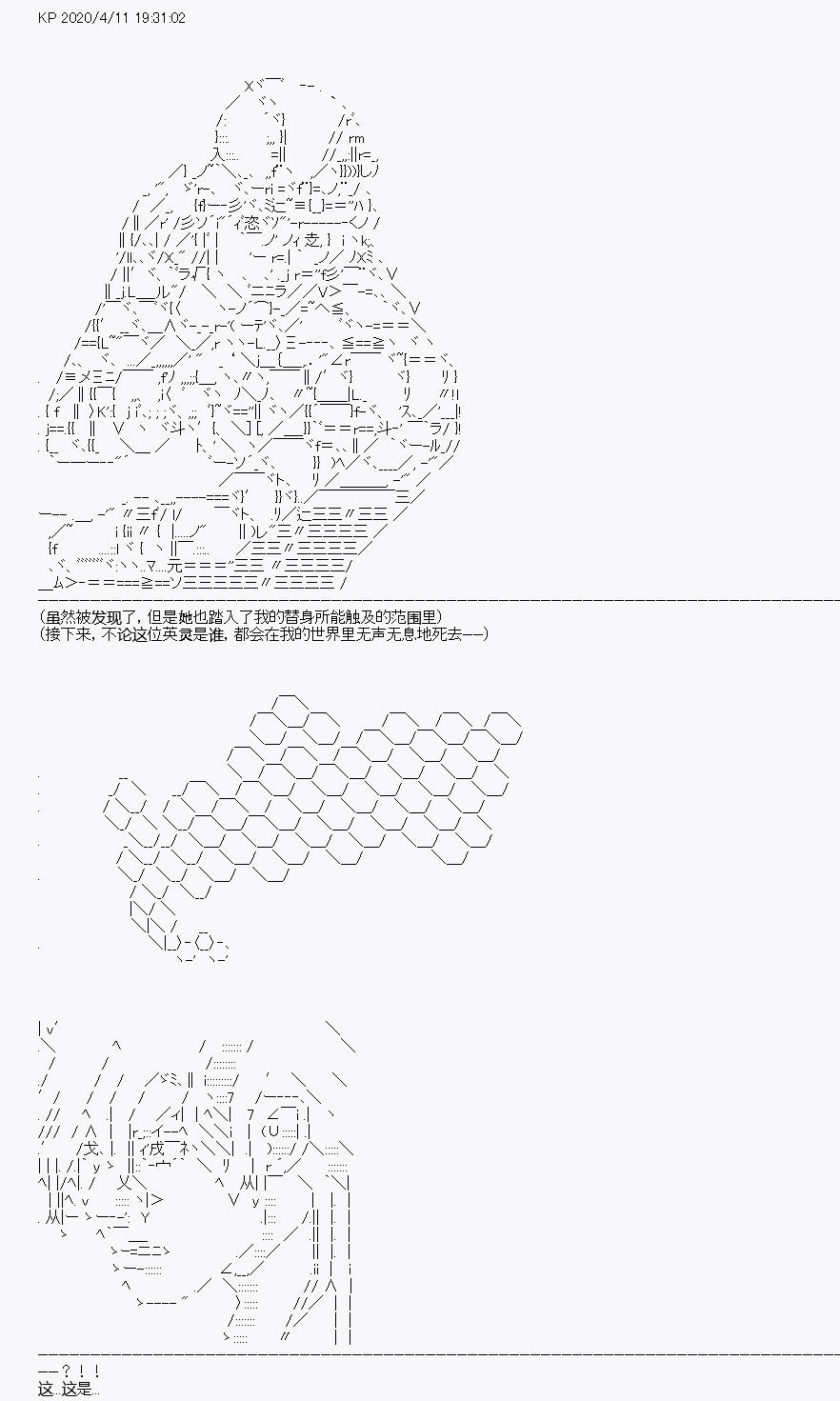 《百合猛兽似乎在攻略FGO的样子》漫画最新章节第19回免费下拉式在线观看章节第【5】张图片