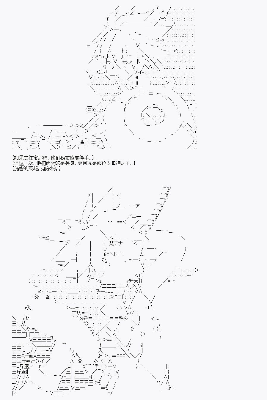 《百合猛兽似乎在攻略FGO的样子》漫画最新章节第30回免费下拉式在线观看章节第【62】张图片