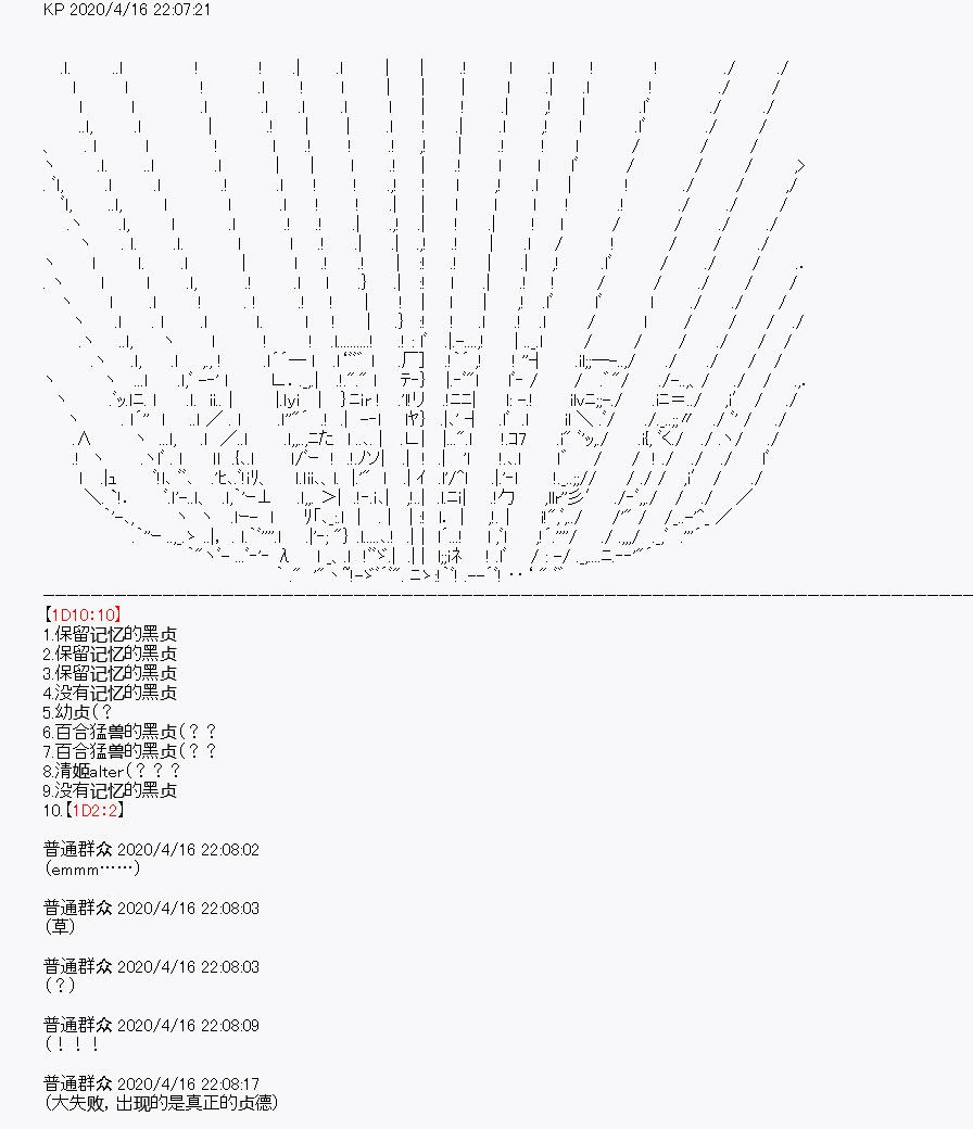 《百合猛兽似乎在攻略FGO的样子》漫画最新章节第24回免费下拉式在线观看章节第【41】张图片