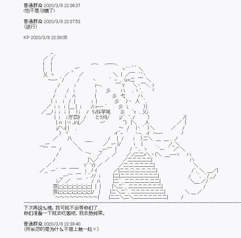 《百合猛兽似乎在攻略FGO的样子》漫画最新章节第2回免费下拉式在线观看章节第【23】张图片