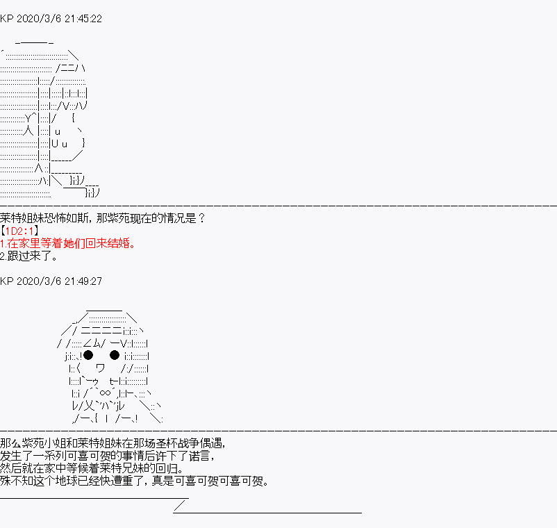 《百合猛兽似乎在攻略FGO的样子》漫画最新章节设定02免费下拉式在线观看章节第【19】张图片