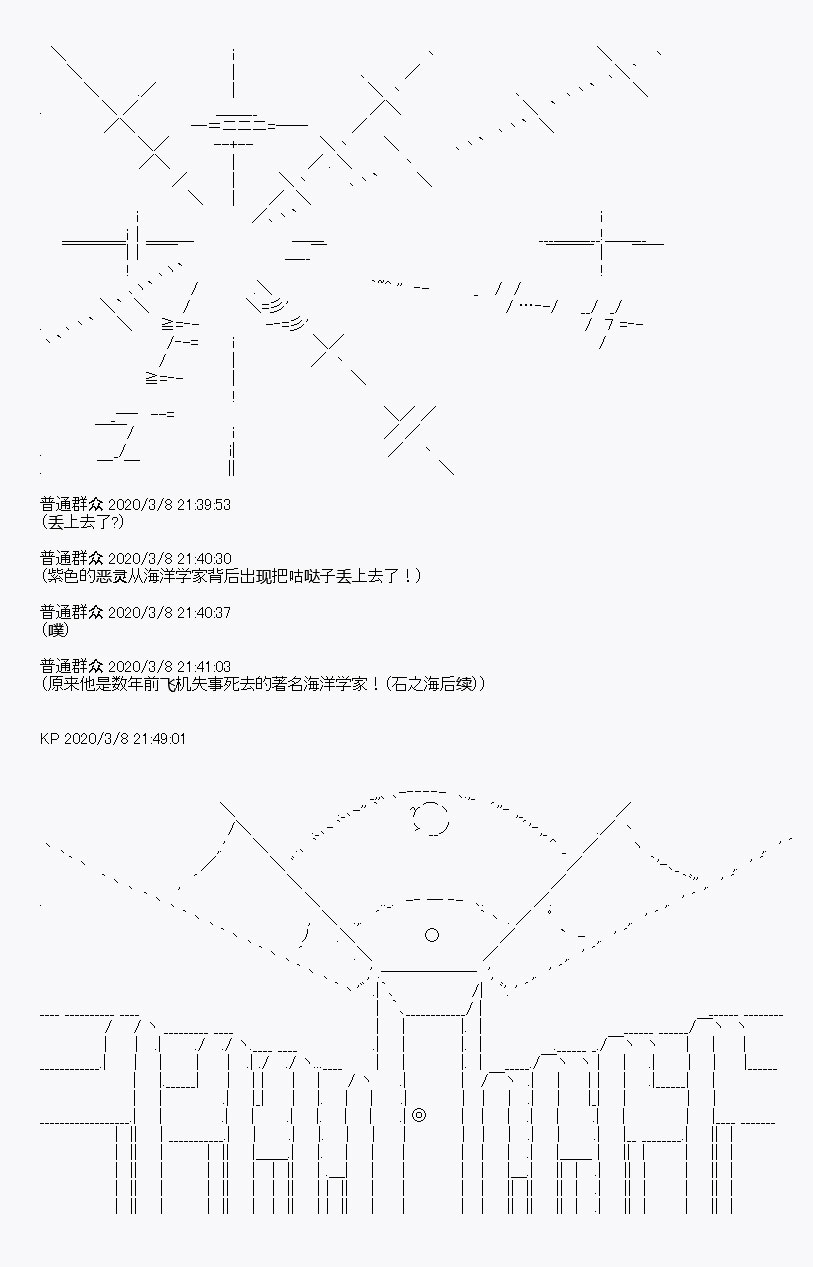 《百合猛兽似乎在攻略FGO的样子》漫画最新章节第2回免费下拉式在线观看章节第【10】张图片