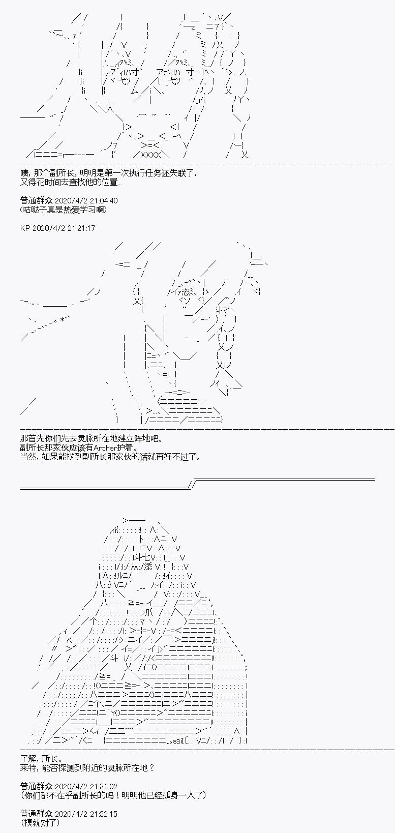 《百合猛兽似乎在攻略FGO的样子》漫画最新章节第14回免费下拉式在线观看章节第【18】张图片