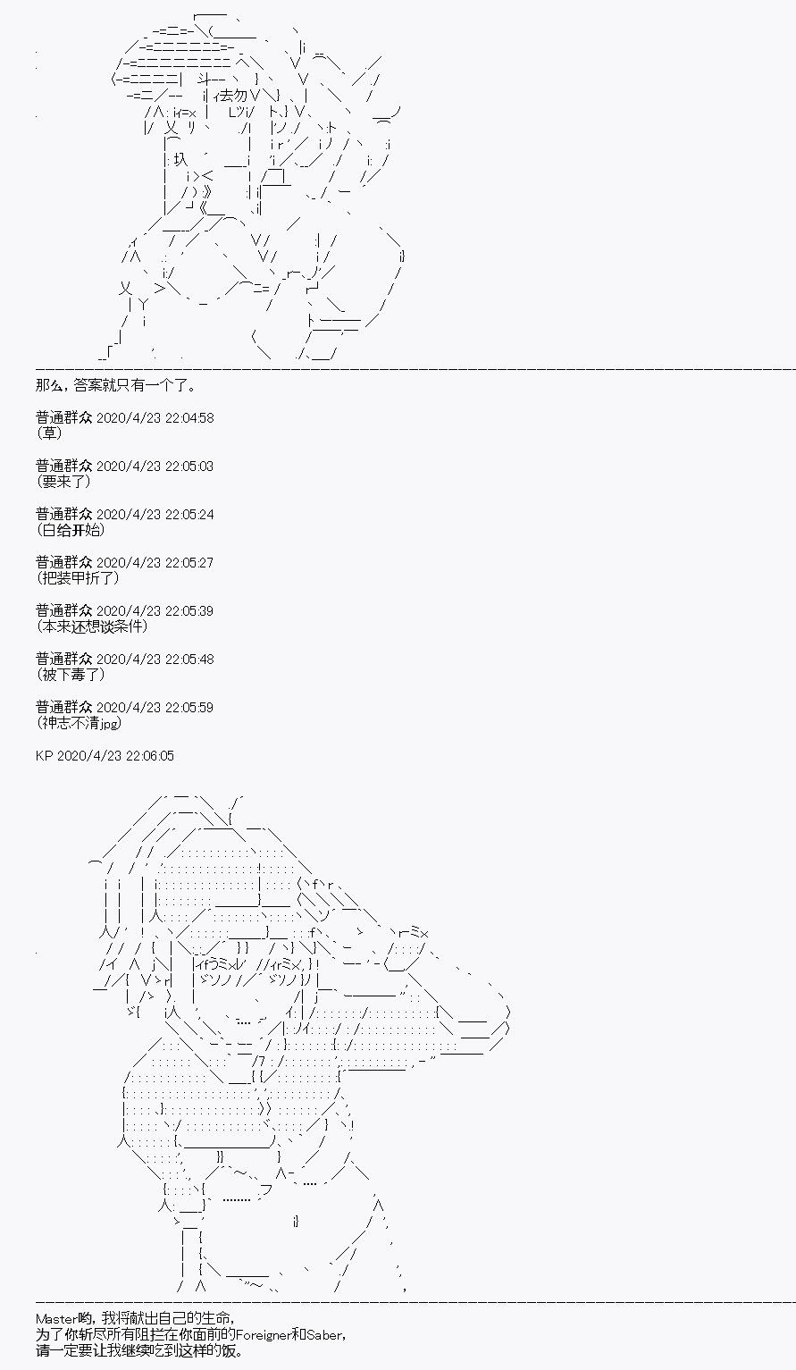 《百合猛兽似乎在攻略FGO的样子》漫画最新章节第25回免费下拉式在线观看章节第【31】张图片