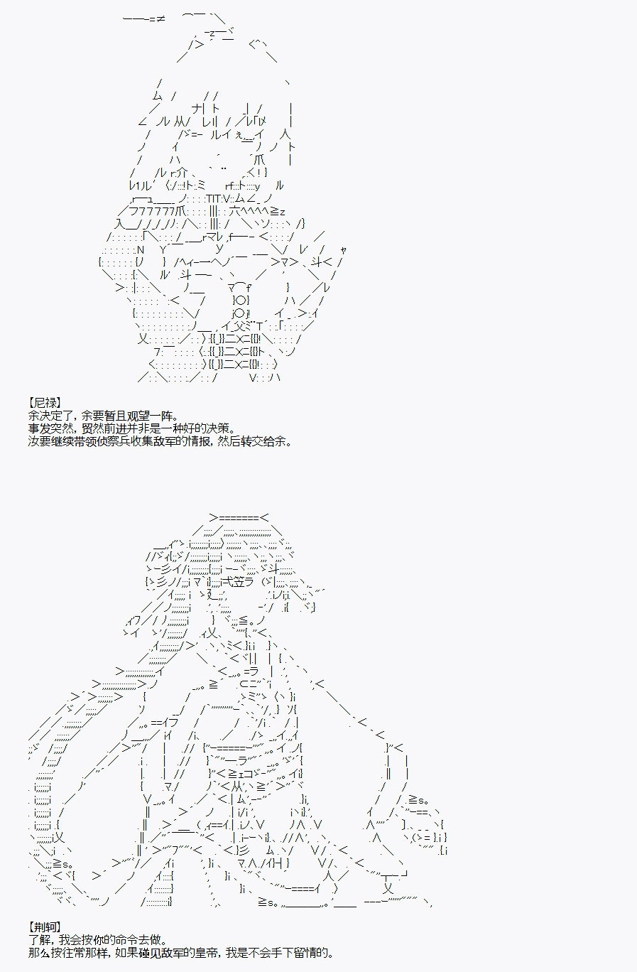 《百合猛兽似乎在攻略FGO的样子》漫画最新章节第31回免费下拉式在线观看章节第【12】张图片