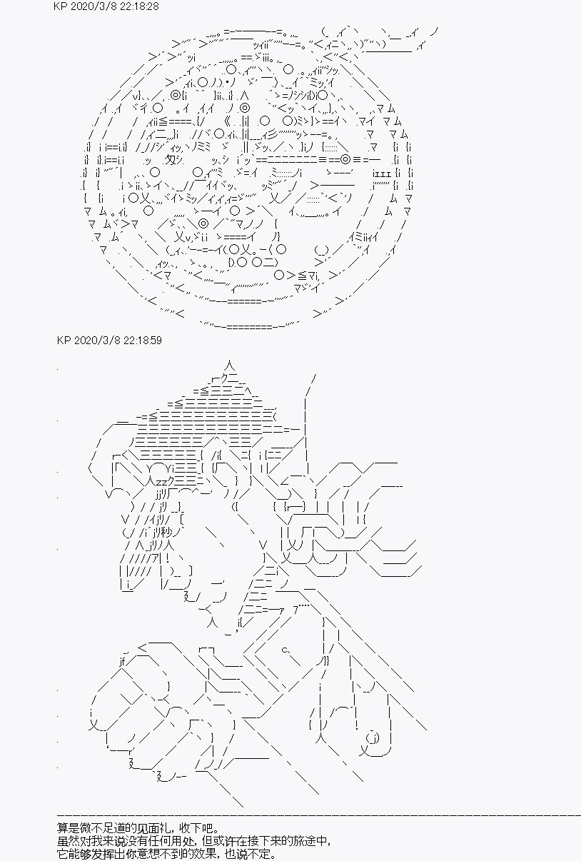 《百合猛兽似乎在攻略FGO的样子》漫画最新章节第2回免费下拉式在线观看章节第【19】张图片