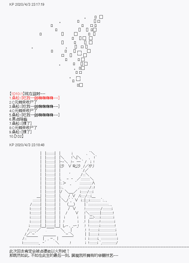 《百合猛兽似乎在攻略FGO的样子》漫画最新章节第15回免费下拉式在线观看章节第【51】张图片