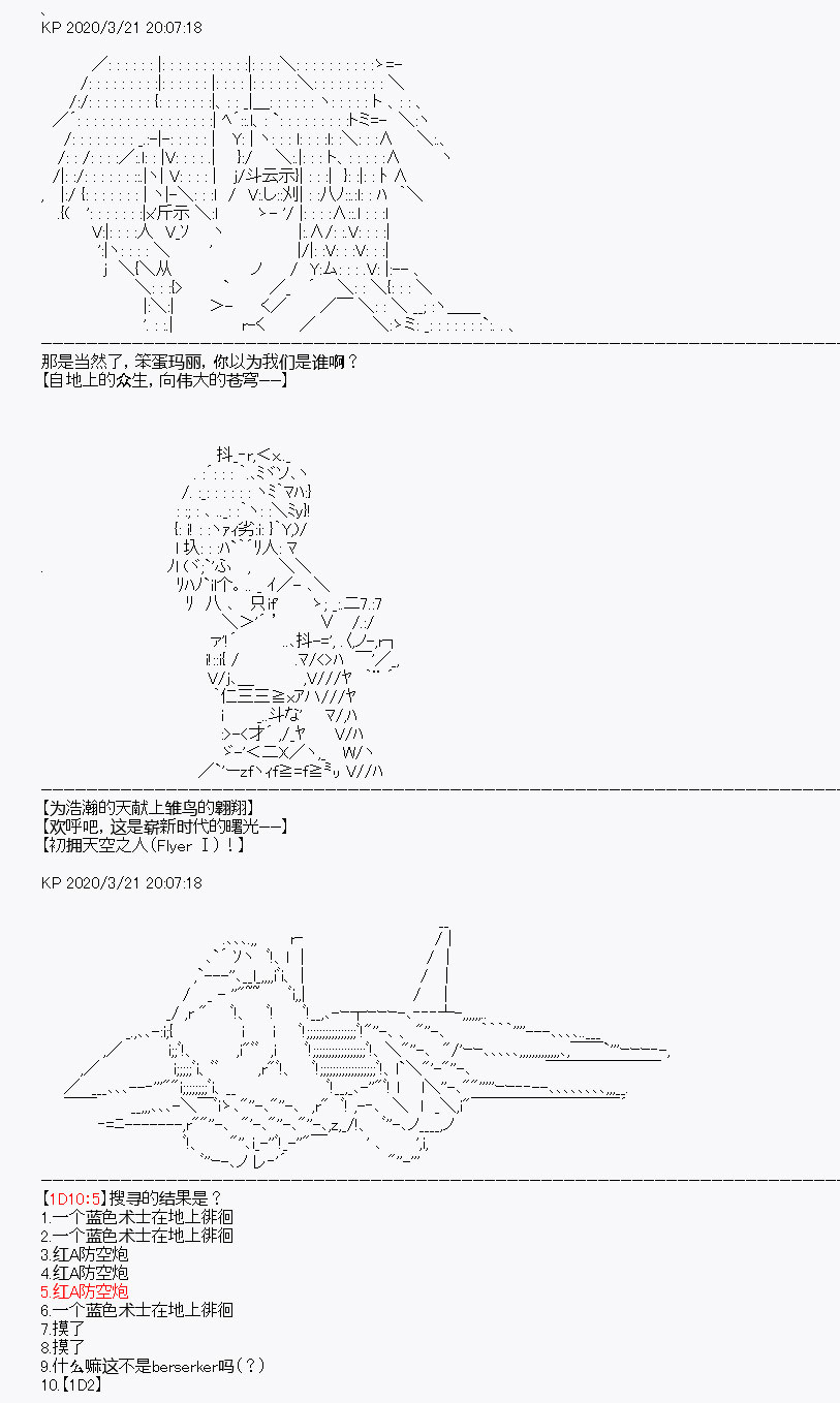 《百合猛兽似乎在攻略FGO的样子》漫画最新章节第8回免费下拉式在线观看章节第【8】张图片